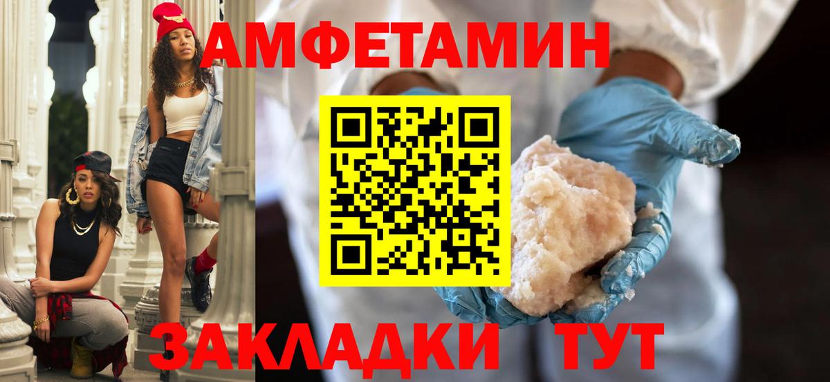 АМФ Розовый Сертолово