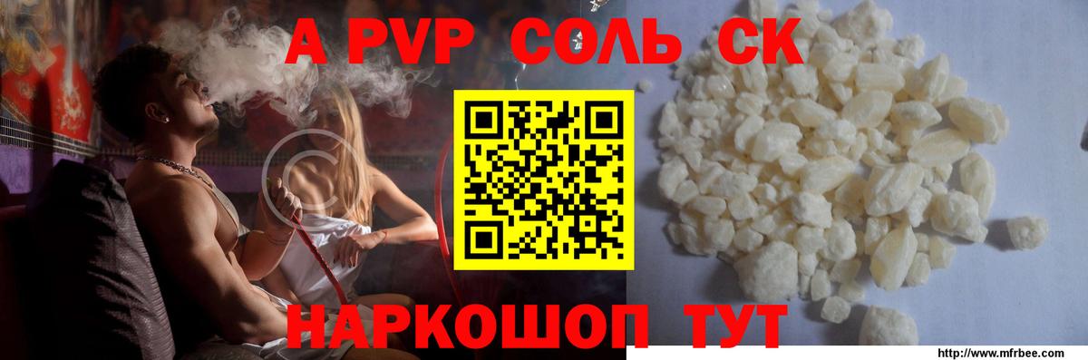 Alpha PVP кристаллы  Alpha-PVP СК КРИС  Вход с VPN  A-PVP СК  Сертолово 