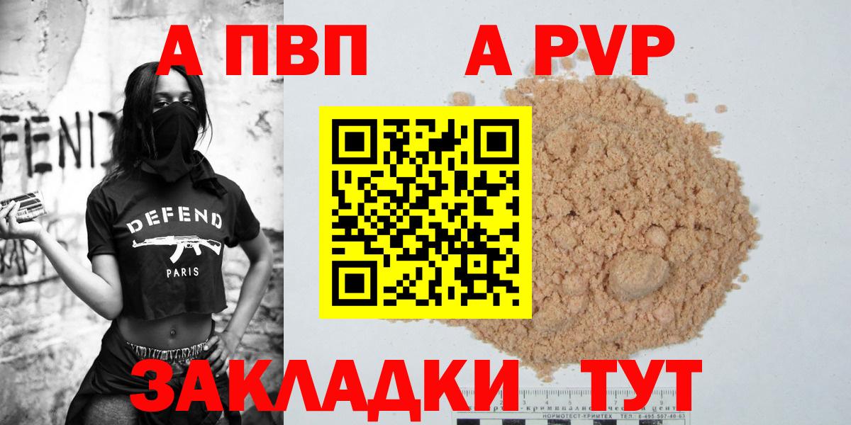 A PVP крисы CK Сертолово