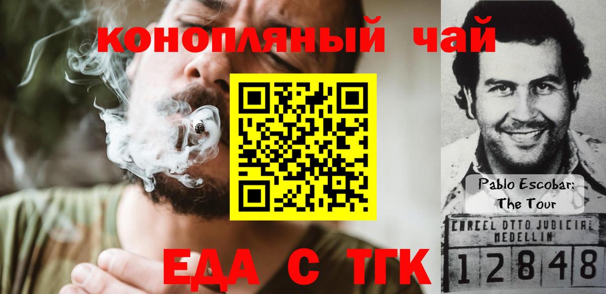 Сертолово  Еда ТГК марихуана  Вход с VPN 
