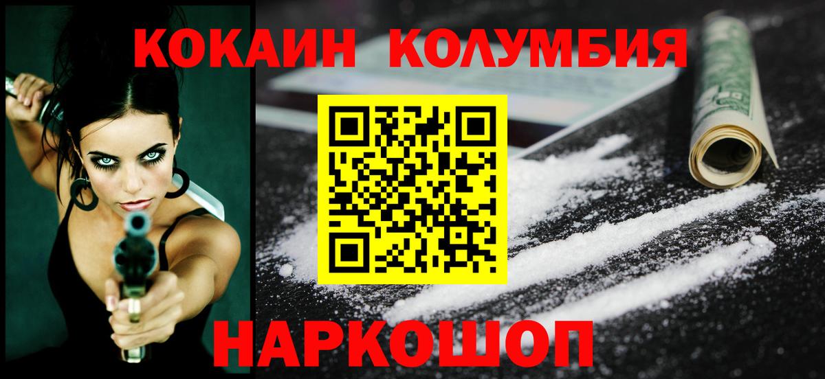 COCAIN Fish Scale  КОКАИН 99%  Вход с VPN  Сертолово 