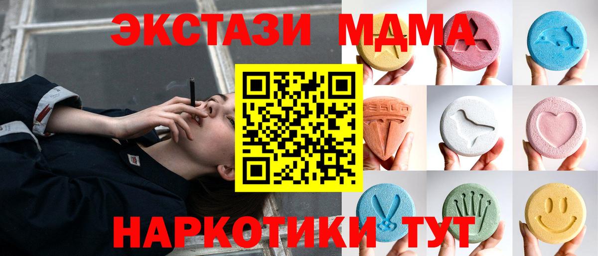 Экстази MDMA  Ecstasy  мориарти официальный сайт  Вход с VPN  ЭКСТАЗИ бентли  Сертолово 
