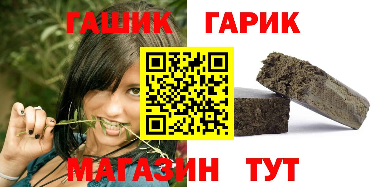 ГАШ гашик Сертолово