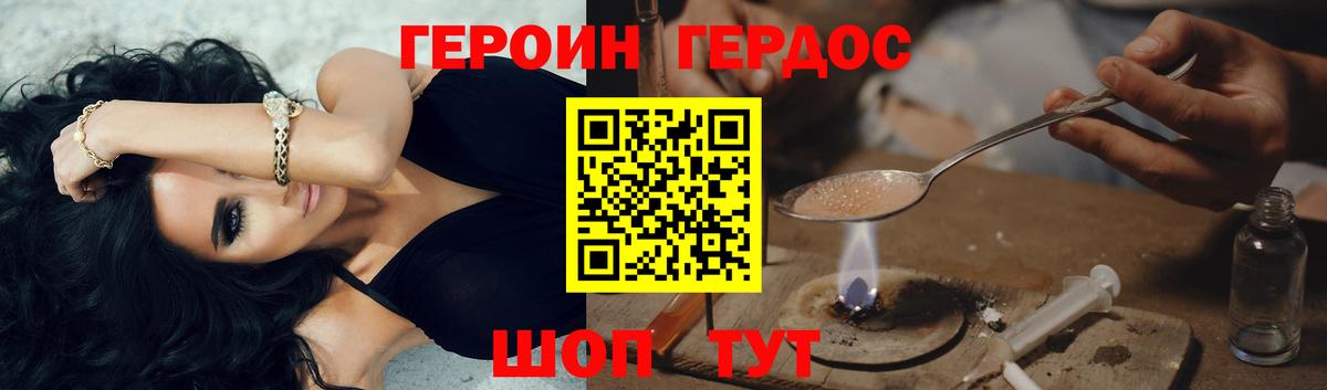 ГЕРОИН герыч  Вход с VPN  ГЕРОИН  Сертолово 