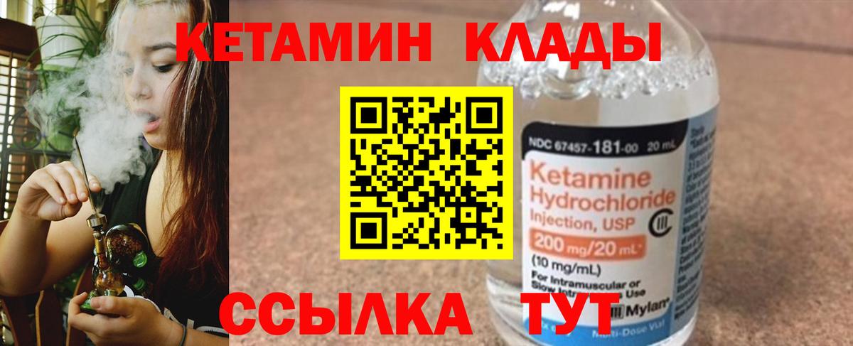 КЕТАМИН ketamine  Кетамин ketamine  Вход с VPN  Сертолово 