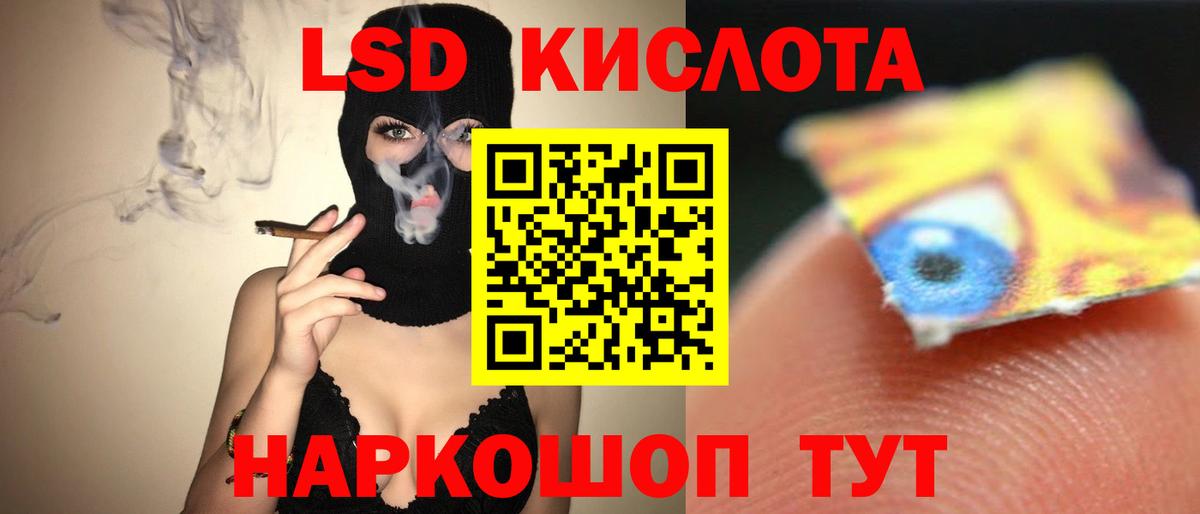 ЛСД экстази  blacksprut ТОР  Сертолово  ЛСД экстази кислота  Вход с VPN 