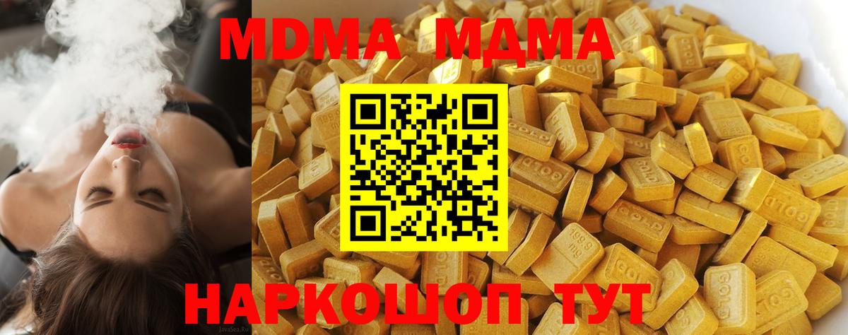 МДМА кристаллы  MDMA crystal  Вход с VPN  Сертолово 