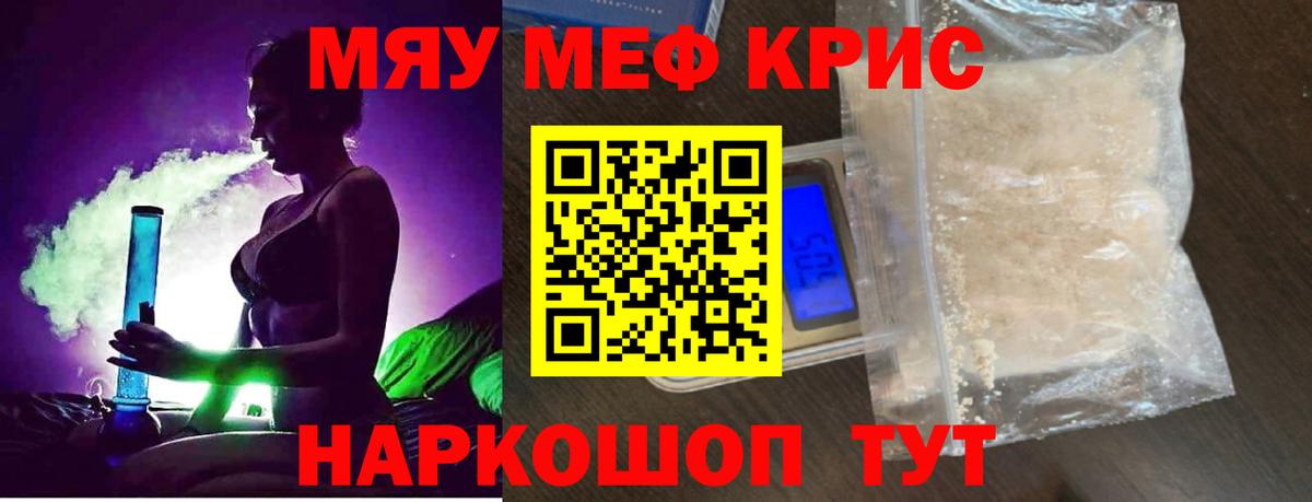 Мефедрон  Вход с VPN  Сертолово  Меф mephedrone  МЯУ-МЯУ 