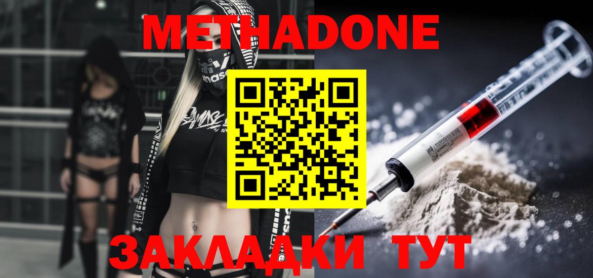 мега ТОР  Вход с VPN  МЕТАДОН белоснежный  Сертолово  Метадон methadone 