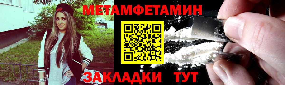 Сертолово  Первитин пудра  Вход с VPN  МЕТАМФЕТАМИН  Первитин пудра 