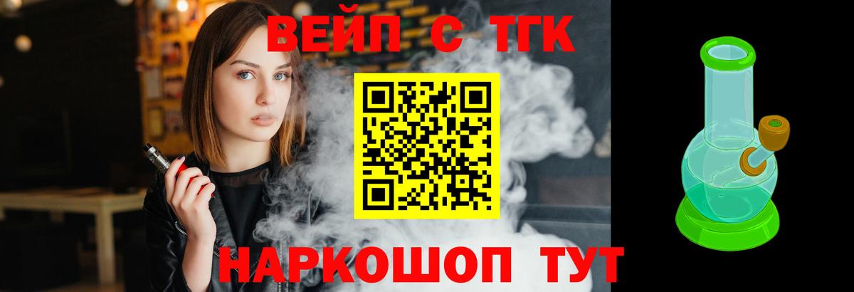 Дистиллят ТГК жижа Сертолово